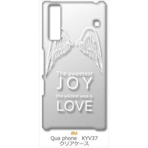 KYV37 Qua phone キュアフォン au クリア ハードケース JOY LOVE 羽 ロゴ （ホワイト） カバー ジャケット スマートフォン スマホケース｜ss-link