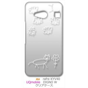 KYV40 rafre/DIGNO W au UQmobile クリア ハードケース 猫 ネコ 落書き 花 （ホワイト） カバー ジャケット スマートフォン スマホケース｜ss-link