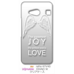 KYV40 rafre/DIGNO W au UQmobile クリア ハードケース JOY LOVE 羽 ロゴ （ホワイト） カバー ジャケット スマートフォン スマホケース｜ss-link