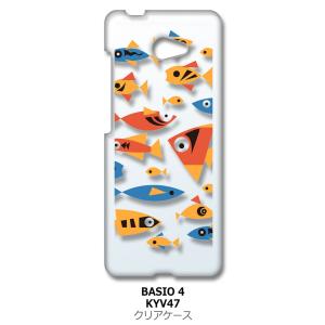 かんたんスマホ2 A001KC/BASIO4 KYV47 au クリア ハードケース 魚 サカナ カラフル スマホ ケース スマートフォン カバー カスタム ジャケ｜ss-link