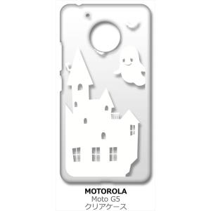 Moto G5 モトローラ クリア ハードケース おばけ ゴースト お城 （ホワイト） カバー ジャケット スマートフォン スマホケース｜ss-link