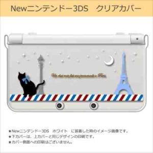 New ニンテンドー 3DS クリア ハード カバー パリ 猫の散歩(ブラック) ネコ エッフェル塔...