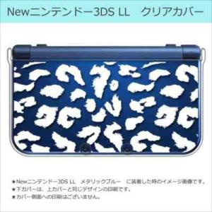 New ニンテンドー 3DS LL クリア ハード カバー ヒョウ柄(ホワイト) アニマル 豹 レオパード｜ss-link