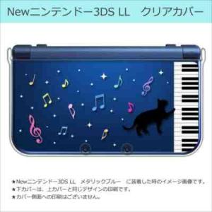 New ニンテンドー 3DS LL クリア ハード カバー ピアノと猫(ブラック) ネコ 音符 ミュージック キラキラ
