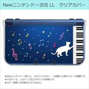 New ニンテンドー 3DS LL クリア ハード カバー ピアノと猫(ホワイト) ネコ 音符 ミュ...