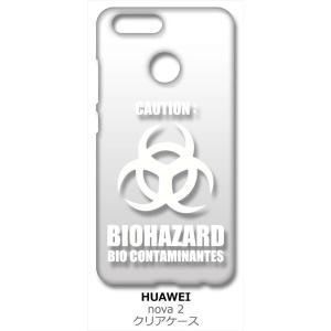 nova 2 HWV31 au HUAWEI クリア ハードケース バイオハザード BIOHAZARD ロゴ （ホワイト） カバー ジャケット スマートフォン スマホケース｜ss-link