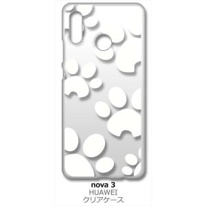 HUAWEI nova 3 ノヴァ3 クリア ハードケース 肉球 犬 猫 大 （ホワイト） カバー ...