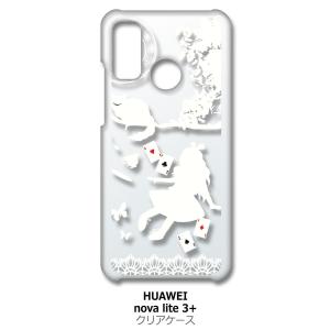 nova lite 3+ HUAWEI novalite3プラス クリア ハードケース Alice ...