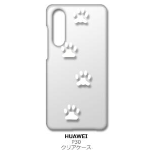 HUAWEI P30 SIMフリー クリア ハードケース 肉球 犬 猫 ネコ 足跡 （ホワイト） カバー ジャケット スマートフォン スマホケース｜ss-link