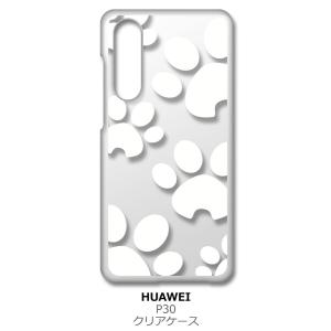 HUAWEI P30 SIMフリー クリア ハードケース 肉球 犬 猫 大 （ホワイト） カバー ジ...