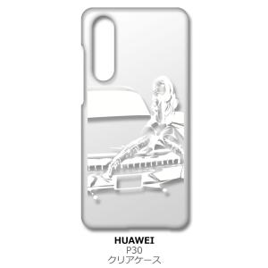HUAWEI P30 SIMフリー クリア ハードケース シルエット ガール セクシー 車 （ホワイト） カバー ジャケット スマートフォン スマホケース｜ss-link