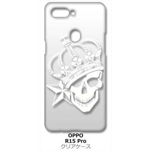 R15 Pro OPPO クリア ハードケース スカル クラウン 王冠 ドクロ 骸骨 （ホワイト） カバー スマートフォン スマホケース｜ss-link
