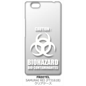 FREETEL REI 麗 FTJ161B-REI レイ サムライ SIMフリー シムフリー クリア ハードケース バイオハザード BIOHAZARD ロゴ （ホワイト） カバー ジャケット スマー