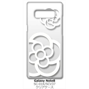 SC-01K/SCV37 Galaxy Note8 ギャラクシー クリア ハードケース カメリア 花柄 （ホワイト） カバー ジャケット スマートフォン スマホケース｜ss-link
