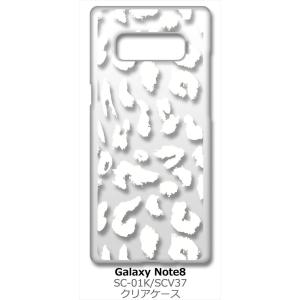 SC-01K/SCV37 Galaxy Note8 ギャラクシー クリア ハードケース 豹柄 ヒョウ柄 レオパード （ホワイト） カバー ジャケット スマートフォン スマホケース｜ss-link