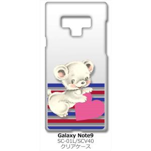 Galaxy Note9 SC-01L/SCV40 ギャラクシーノート9 クリア ハードケース テデ...