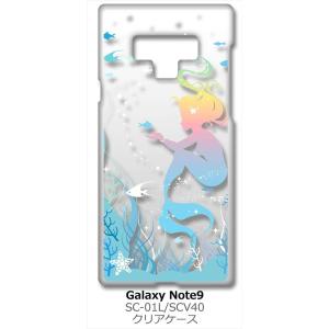 Galaxy Note9 SC-01L/SCV40 ギャラクシーノート9 クリア ハードケース 人魚...