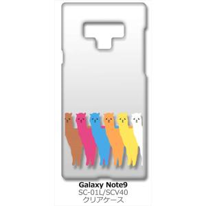 Galaxy Note9 SC-01L/SCV40 ギャラクシーノート9 クリア ハードケース アル...