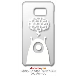 SC-02H/SCV33 Galaxy S7 edge クリア ハードケース エイリアン 宇宙人 ロゴ （ホワイト） カバー ジャケット スマートフォン スマホケース｜ss-link