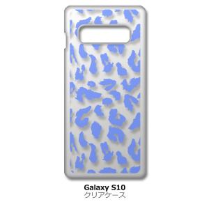 Galaxy S10 SC-03L/SCV41 クリア ハードケース ヒョウ柄（ブルー）半透明透過 アニマル 豹 スマホ ケース スマートフォン｜ss-link