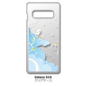 Galaxy S10 SC-03L/SCV41 クリア ハードケース 小鳥キラキラ(ブルー) スマホ ケース スマートフォン カバー カスタム ジャ｜ss-link