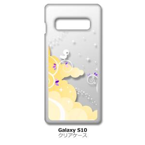 Galaxy S10 SC-03L/SCV41 クリア ハードケース 小鳥キラキラ(イエロー) スマホ ケース スマートフォン カバー カスタム ジ｜ss-link
