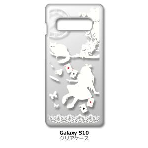 Galaxy S10 SC-03L/SCV41 クリア ハードケース Alice in wonderland(ホワイト) アリス 猫 トランプ アイフォン ハードケー｜ss-link