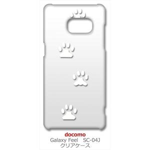 SC-04J Galaxy Feel ギャラクシー クリア ハードケース 肉球 犬 猫 ネコ 足跡 （ホワイト） カバー ジャケット スマートフォン スマホケース｜ss-link