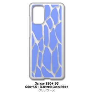 Galaxy S20+ 5G SC-52A SCG02 クリア ハードケース キリン柄（ブルー）半透明透過 アニマル スマホ ケース スマートフォン カ｜ss-link