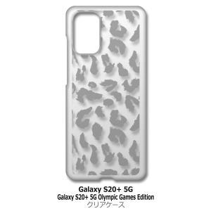 Galaxy S20+ 5G SC-52A SCG02 クリア ハードケース ヒョウ柄（グレー）半透明透過 アニマル 豹 スマホ ケース スマートフォン｜ss-link