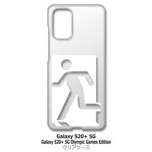 Galaxy S20+ 5G SC-52A SCG02 クリア ハードケース 非常口(ホワイト) スマホ ケース スマートフォン カバー カスタム ジャケッ｜ss-link