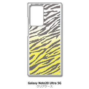 Galaxy Note20 Ultra 5G SC-53A SCG06 クリア ハードケース ゼブラ...