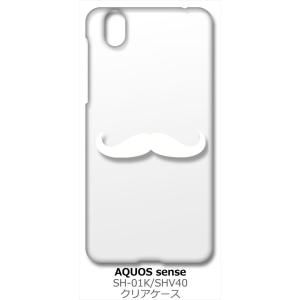 AQUOS sense(SH-01K/SHV40)/lite(SH-M05)/Android One S3 クリア ハードケース 髭 ひげ ヒゲ （ホワイト） カバー ジャケット スマートフォン スマホケース｜ss-link