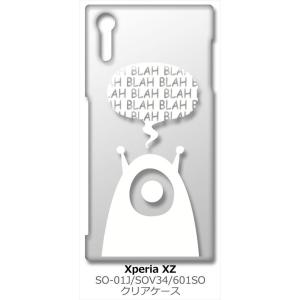 SO-01J/SOV34/601SO Xperia XZ クリア ハードケース エイリアン 宇宙人 ロゴ （ホワイト） カバー ジャケット スマホケース｜ss-link
