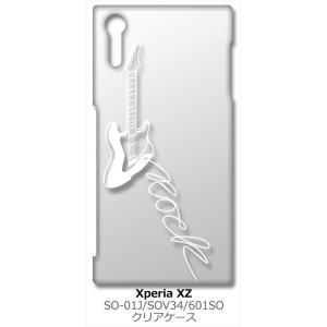 SO-01J/SOV34/601SO Xperia XZ クリア ハードケース エレキギター ロック ミュージック （ホワイト） カバー スマホケース｜ss-link