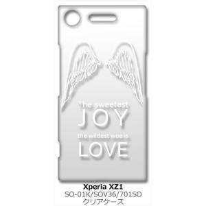 Xperia XZ1 SO-01K/SOV36/701SO クリア ハードケース JOY LOVE 羽 ロゴ （ホワイト） カバー ジャケット スマートフォン スマホケース｜ss-link