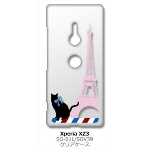 Xperia XZ3 SO-01L/SOV39 エクスペリア クリア ハードケース 猫 エッフェル塔(ピンク) パリ フランス スマホ ケース スマートフォン カ｜ss-link