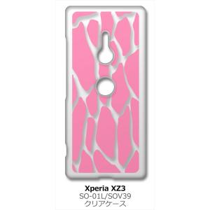 Xperia XZ3 SO-01L/SOV39 エクスペリア クリア ハードケース キリン柄（ピンク）半透明透過 アニマル スマホ ケース スマートフォン カ｜ss-link