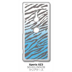 Xperia XZ3 SO-01L/SOV39 エクスペリア クリア ハードケース ゼブラ柄（ブルーグラデーション）半透明透過 アニマル スマホ ケース スマ｜ss-link