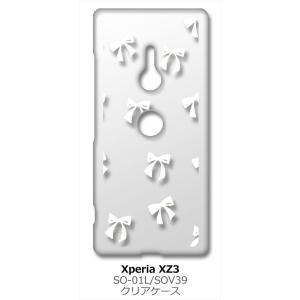 Xperia XZ3 SO-01L/SOV39 エクスペリア クリア ハードケース リボン(ホワイト) スマホ ケース スマートフォン カバー カスタム ジャケッ｜ss-link