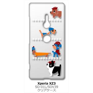Xperia XZ3 SO-01L/SOV39 エクスペリア クリア ハードケース 犬 おさんぽ レ...