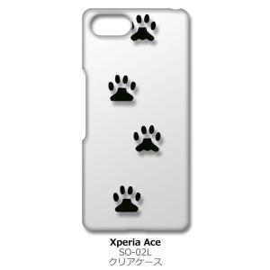 Xperia Ace SO-02L クリア ハードケース 肉球 犬 猫 ネコ 足跡 スマホ ケース ...