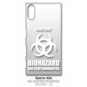 SO-03J/SOV35/602SO Xperia XZs エクスペリア クリア ハードケース バイオハザード BIOHAZARD ロゴ （ホワイト） カバー スマートフォン スマホケース｜ss-link