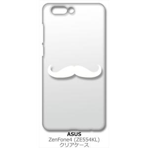 ZenFone4 ZE554KL ASUS クリア ハードケース 髭 ひげ ヒゲ （ホワイト） カバー ジャケット スマートフォン スマホケース｜ss-link