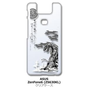 Zenfone6 ZS630KL Asus ゼンフォン6 クリア ハードケース ip1035 和柄 家紋 虎 トライバル ホワイト スマホ ケース スマートフォン｜ss-link