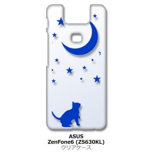 Zenfone6 ZS630KL Asus ゼンフォン6 クリア ハードケース 猫 ネコ 月 星 夜空 ブルー スマホ ケース スマートフォン カバー カスタム｜ss-link