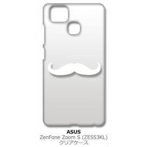 ZenFone Zoom S ZE553KL (ZenFone 3 Zoom) クリア ハードケース 髭 ひげ ヒゲ （ホワイト） カバー ジャケット スマートフォン スマホケース｜ss-link