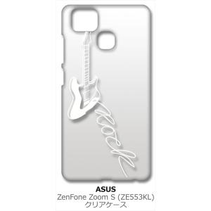ZenFone Zoom S ZE553KL (ZenFone 3 Zoom) クリア ハードケース エレキギター ロック ミュージック （ホワイト） カバー  スマートフォン スマホケース｜ss-link