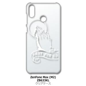 ZenFone Max (M2) ZB633KL ゼンフォンクリア ハードケース プレイングハンド 合掌 （ホワイト） カバー ジャケット スマートフォン スマホケース｜ss-link