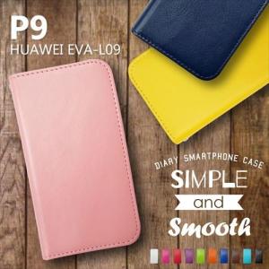 P9 EVA-L09 HUAWEI 手帳型 スマホ ケース 無地 ベルトなし ダイアリータイプ 横開き カード収納 ストラップホール スタンド機能｜ss-link